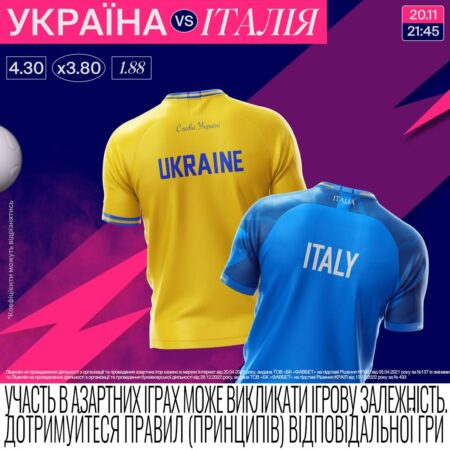 Вирішальний матч збірної України вже сьогодні