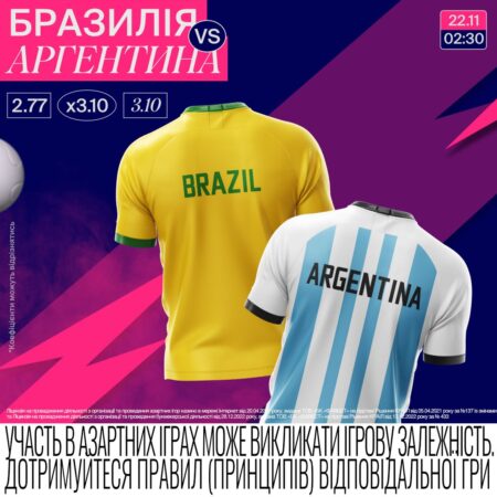 Суперматч кваліфікації до ЧС26 Бразилія — Аргентина вже цієї ночі